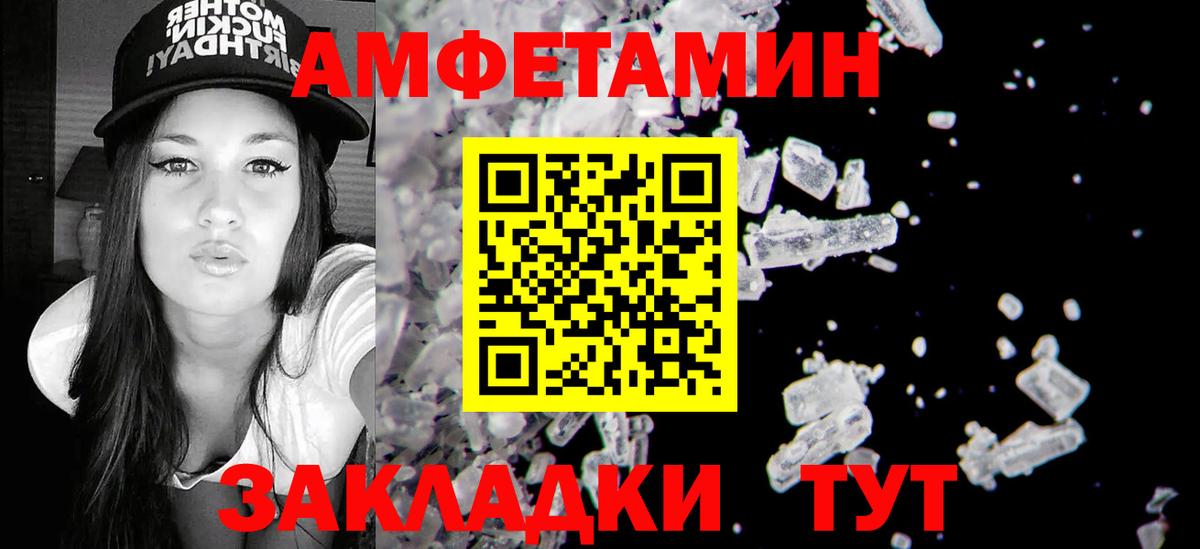 АМФЕТАМИН 97% Сатка