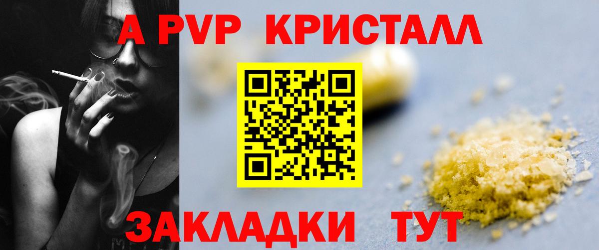 Alfa_PVP Crystall  A PVP СК КРИС  Сатка  Вход с VPN 