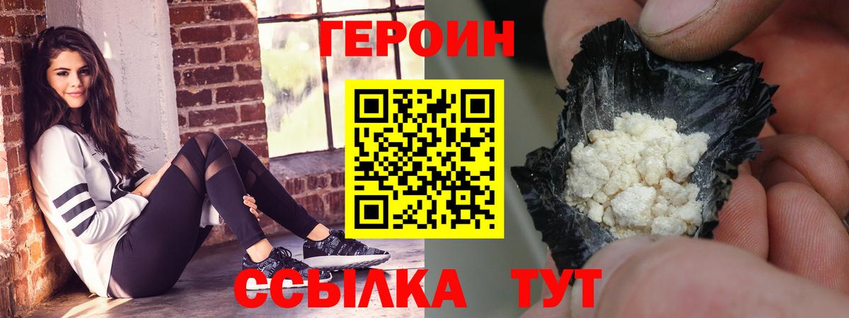 Героин Афган Сатка