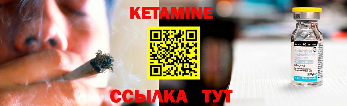 Кетамин ketamine  Кетамин ketamine  Сатка  Вход с VPN 