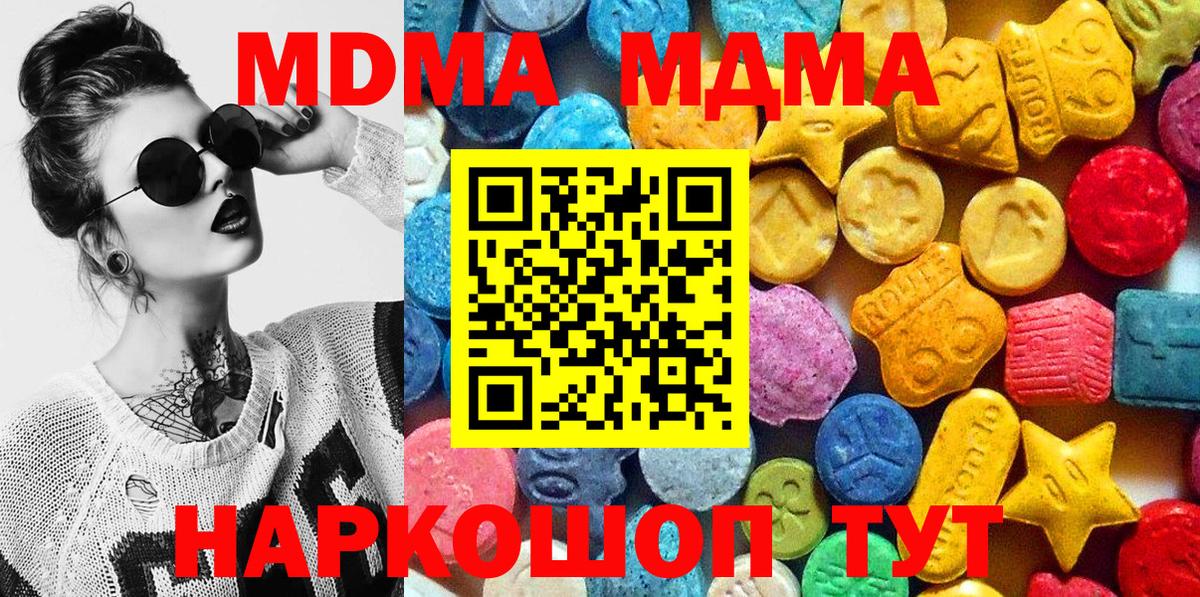 МДМА VHQ  MDMA  Сатка  MDMA VHQ  Вход с VPN 