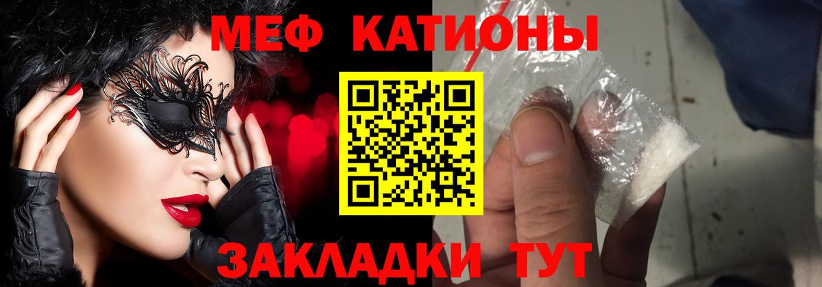 Сатка  МЕФ  МЕФ мяу мяу  Меф  Мефедрон 4 MMC  Вход с VPN 