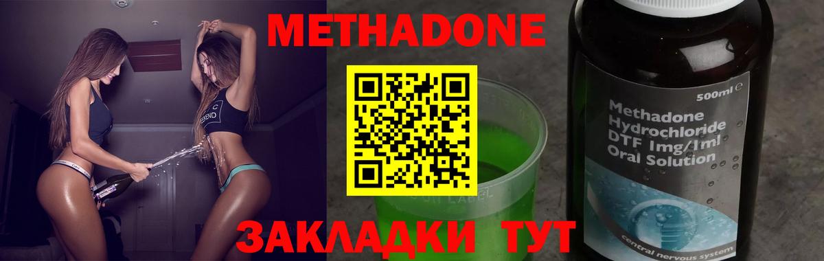 Сатка  МЕТАДОН кристалл  МЕТАДОН белоснежный  Вход с VPN 