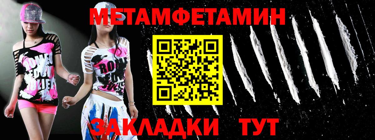 МЕТАМФЕТАМИН Декстрометамфетамин 99.9% Сатка