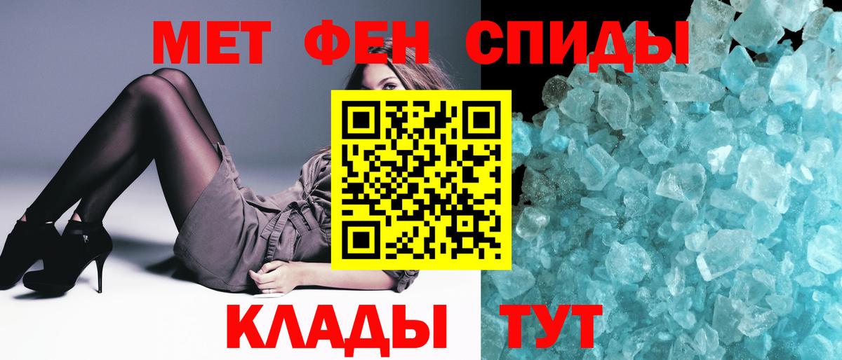 МЕТАМФЕТАМИН витя  Вход с VPN  Сатка 