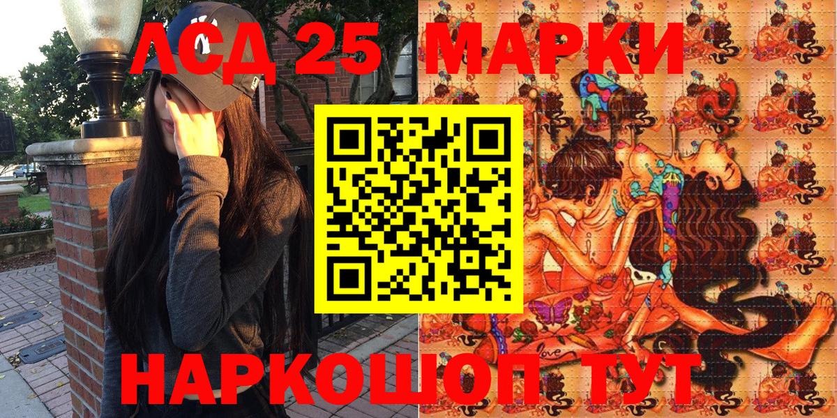Марки 25I-NBOMe 1500мкг Сатка