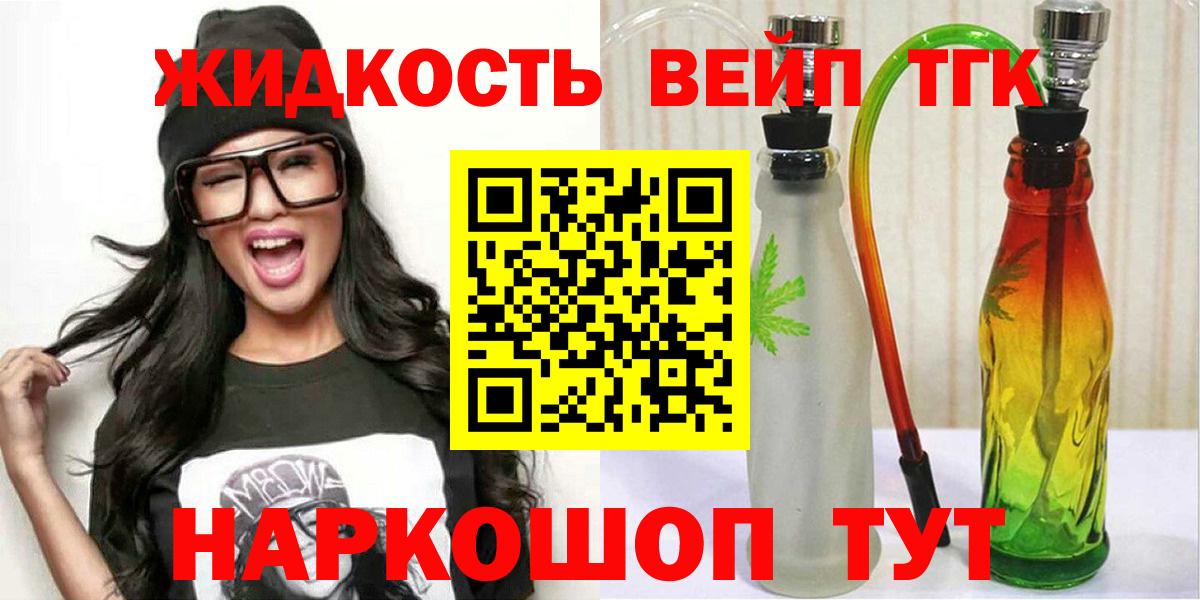 ТГК гашишное масло  Вход с VPN  Сатка 