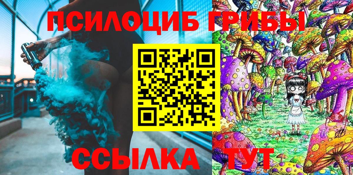 Галлюциногенные грибы Cubensis Сатка